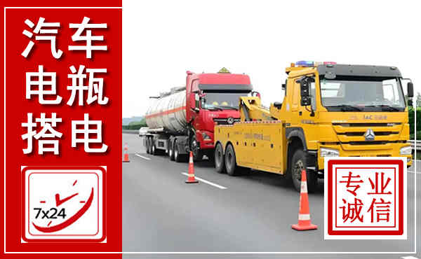 武义吊车,汽车救援吊车电话