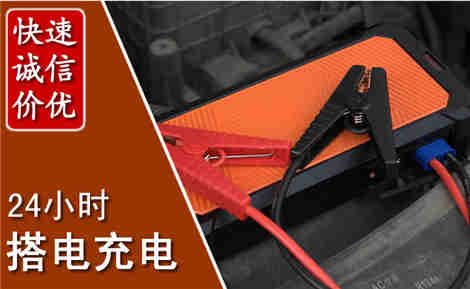 武义汽车搭电场景与案例