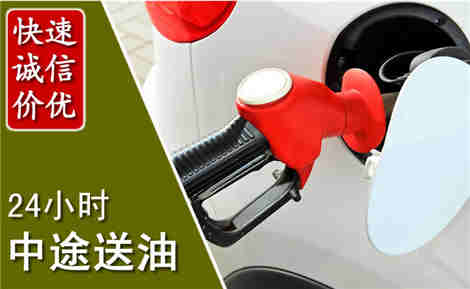 武义中途送油场景与案例
