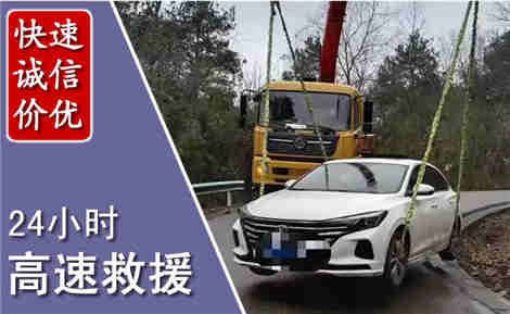 武义高速公路救援场景与案例