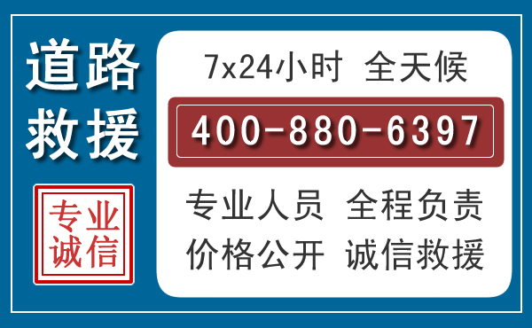 武义汽车救援汽车救援
