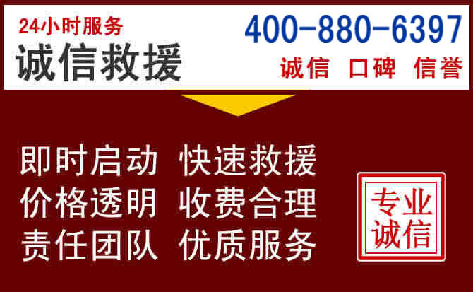 武义汽车救援