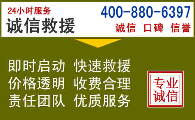 武义汽车救援电话 武义汽车救援电话