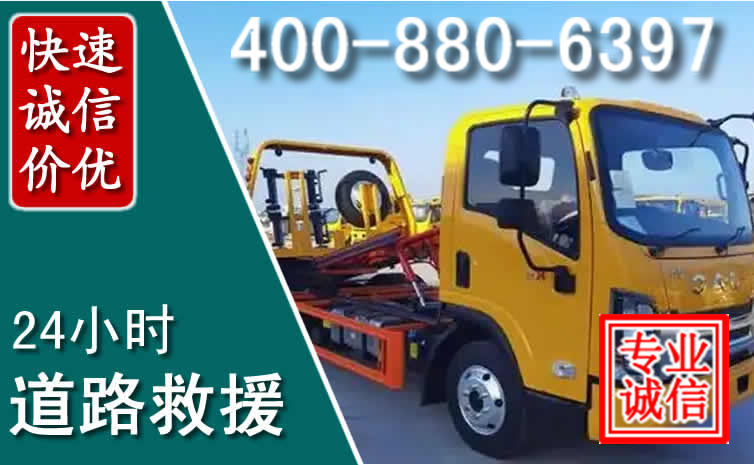 武义道路救援电话 武义道路救援电话