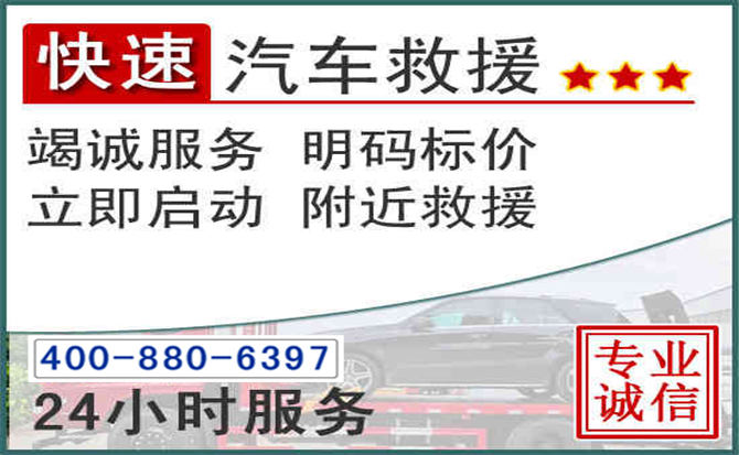武义长春拖车电话 武义长春拖车电话