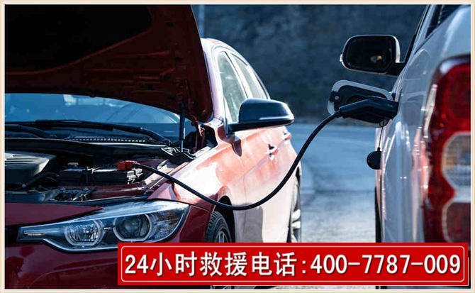 武义汽车电瓶搭电救援电话